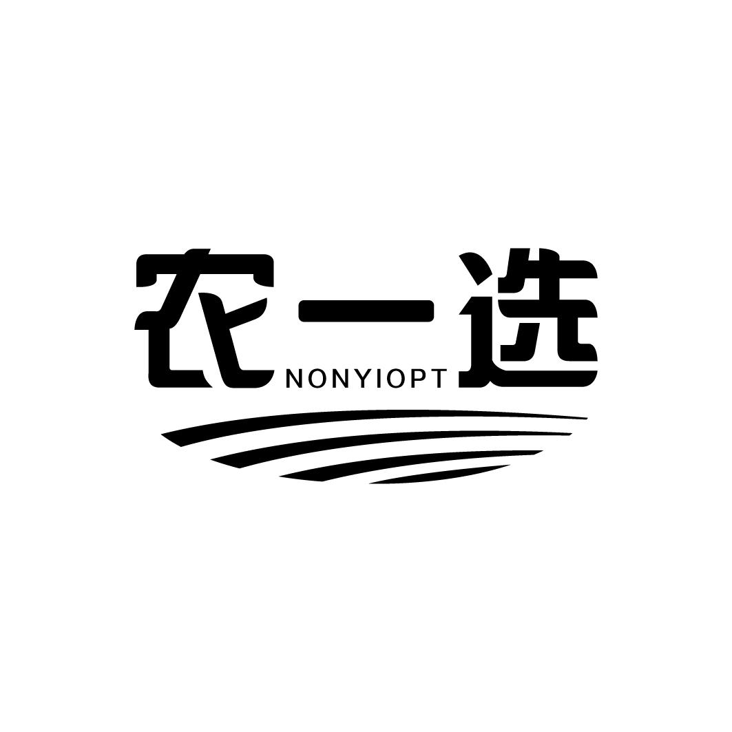 01类-化学原料农一选 NONYIOPT商标转让