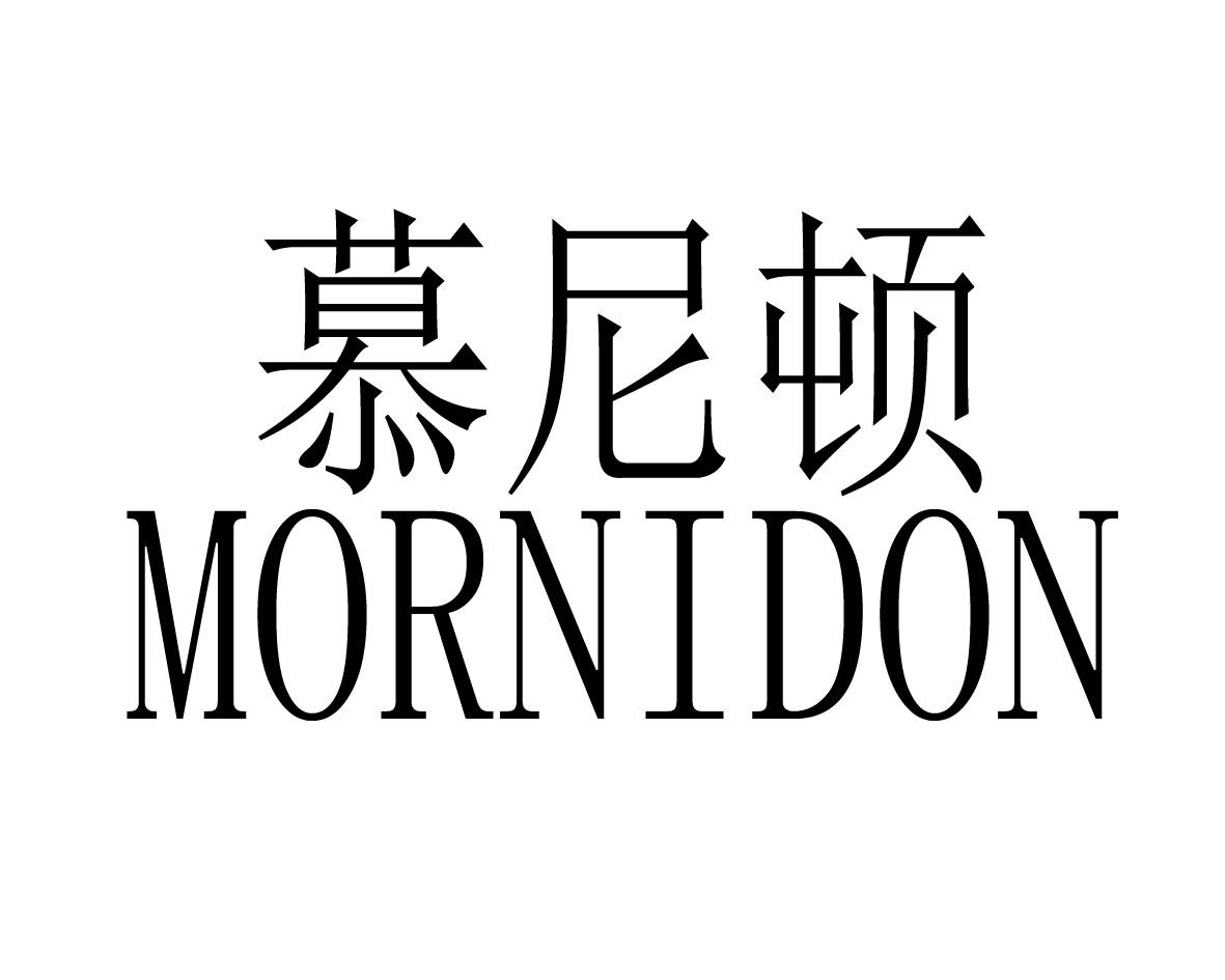 慕尼顿  MORNIDON商标转让