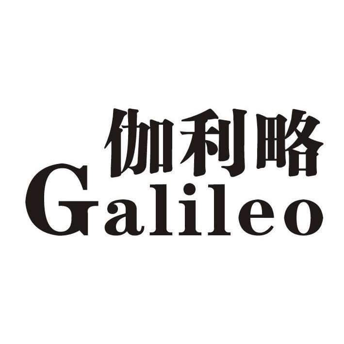 伽利略 GALILEO商标转让