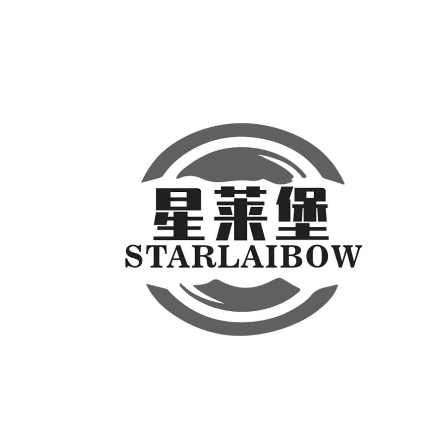 35类-广告销售星莱堡 STARLAIBOW商标转让