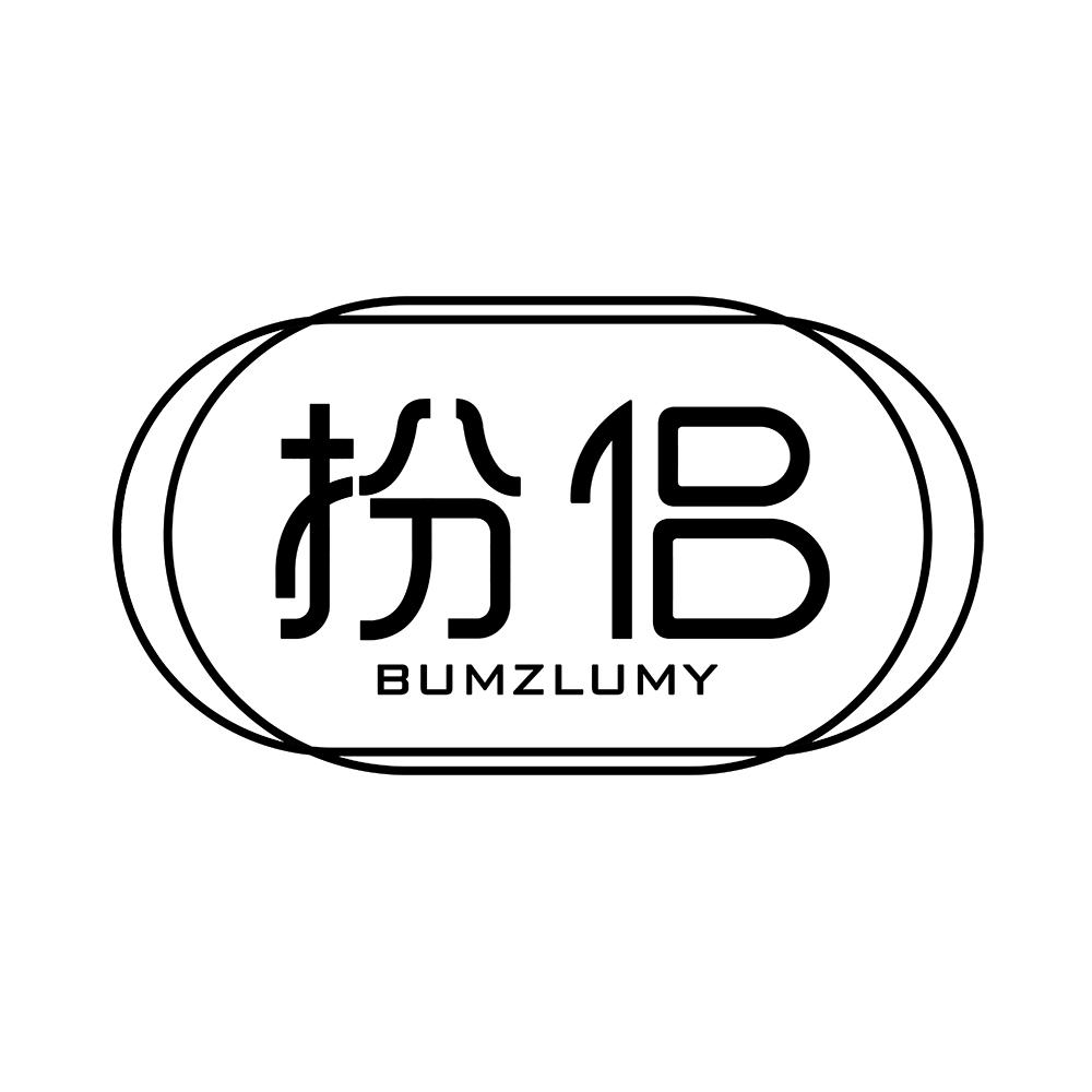 25类-服装鞋帽扮侣 BUMZLUMY商标转让