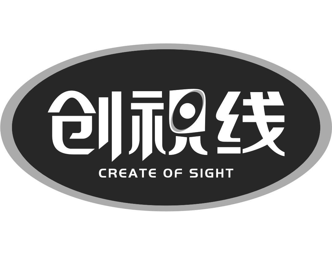 09类-科学仪器创视线 CREATE OF SIGHT商标转让