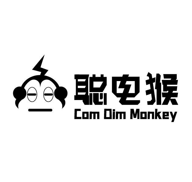 09类-科学仪器聪电猴 COM DIM MONKEY商标转让