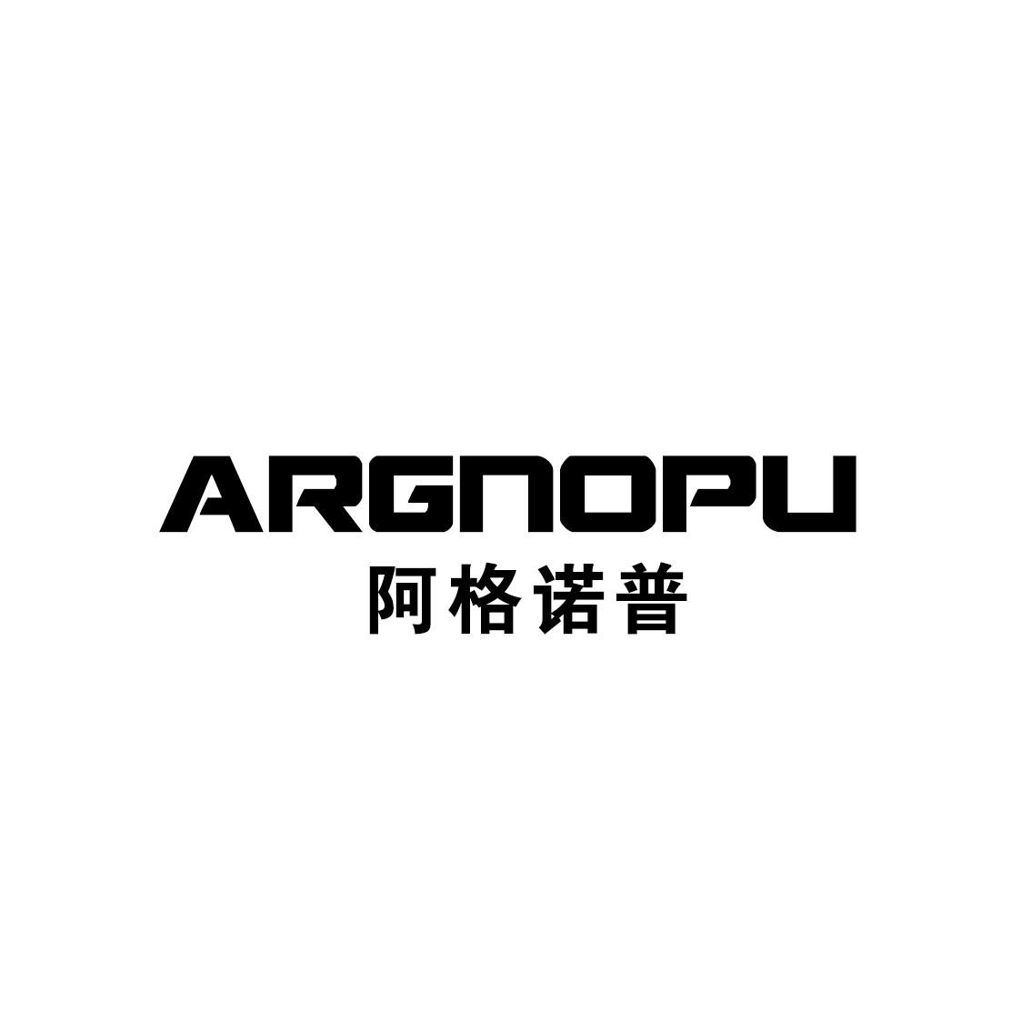 11类-电器灯具阿格诺普 ARGNOPU商标转让