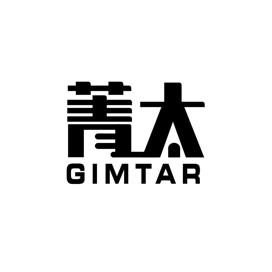 11类-电器灯具菁太 GIMTAR商标转让