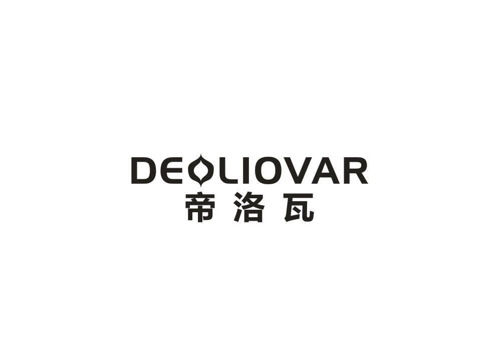 19类-建筑材料帝洛瓦 DEOLIOVAR商标转让
