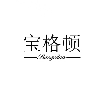 宝格顿