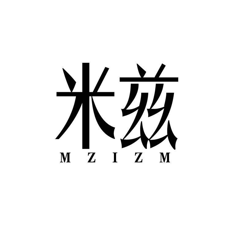 米兹 MZIZM商标转让