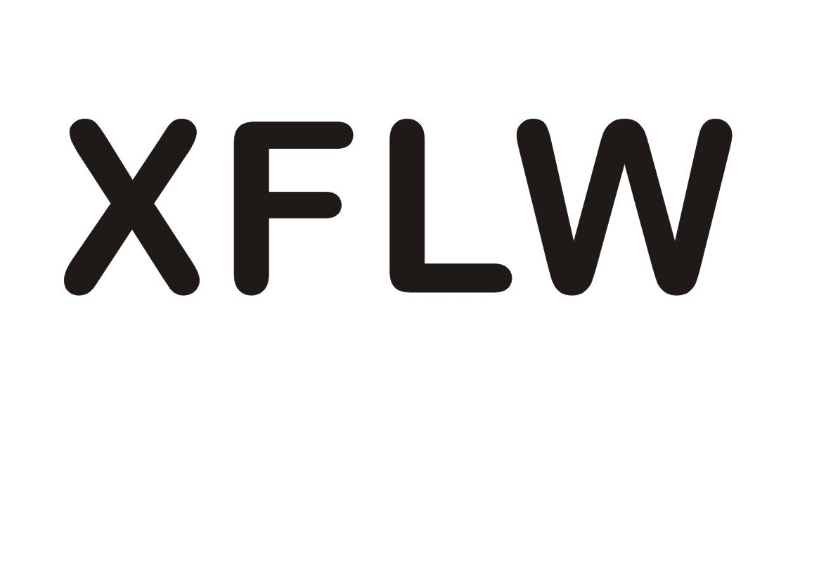 35类-广告销售XFLW商标转让