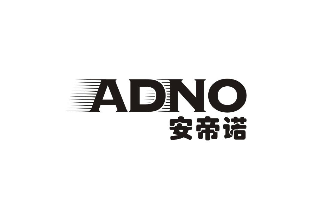 19类-建筑材料安帝诺 ADNO商标转让