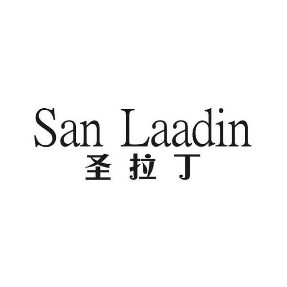 19类-建筑材料圣拉丁 SAN LAADIN商标转让