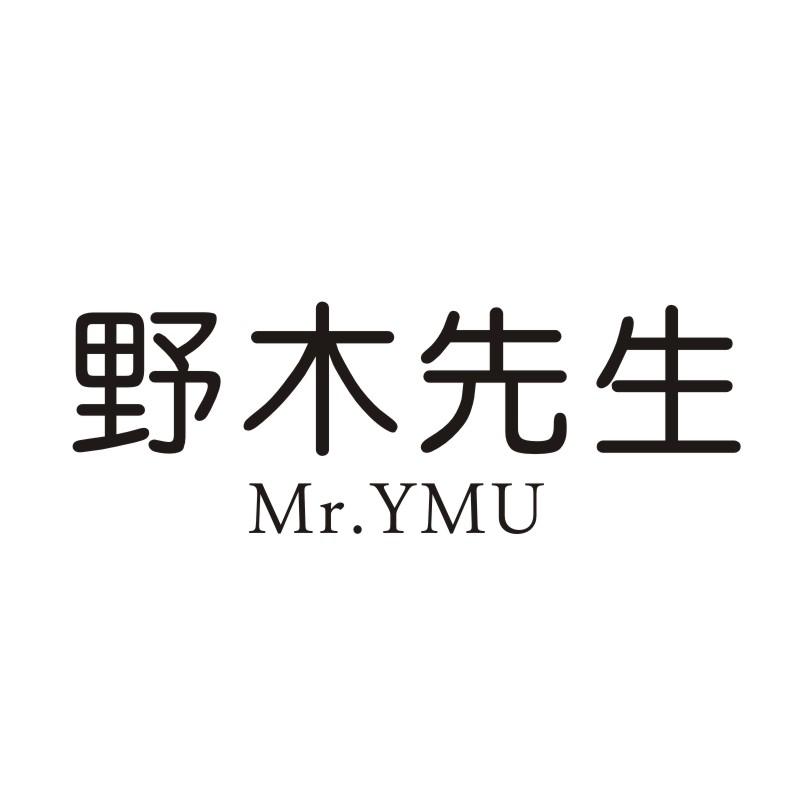 03类-日化用品野木先生 MR.YMU商标转让