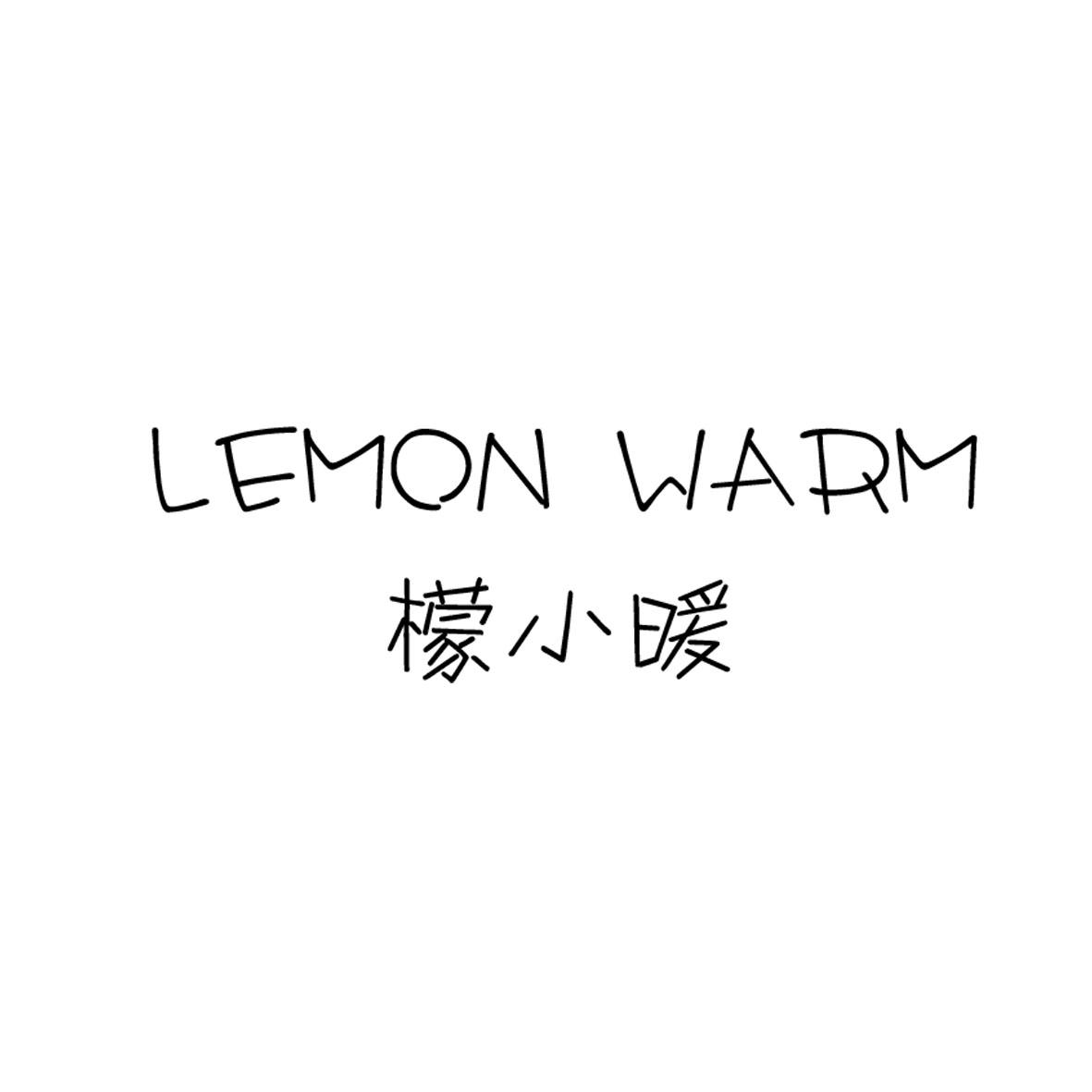 檬小暖 LEMON WARM商标转让