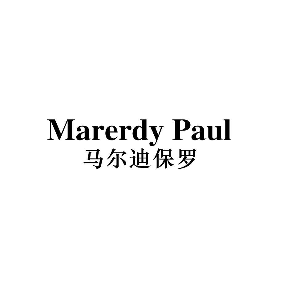 25类-服装鞋帽马尔迪保罗 MARERDY PAUL商标转让