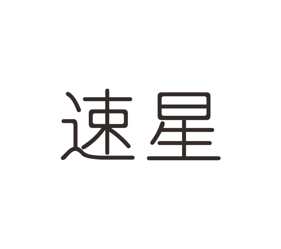 济宁市商标交易