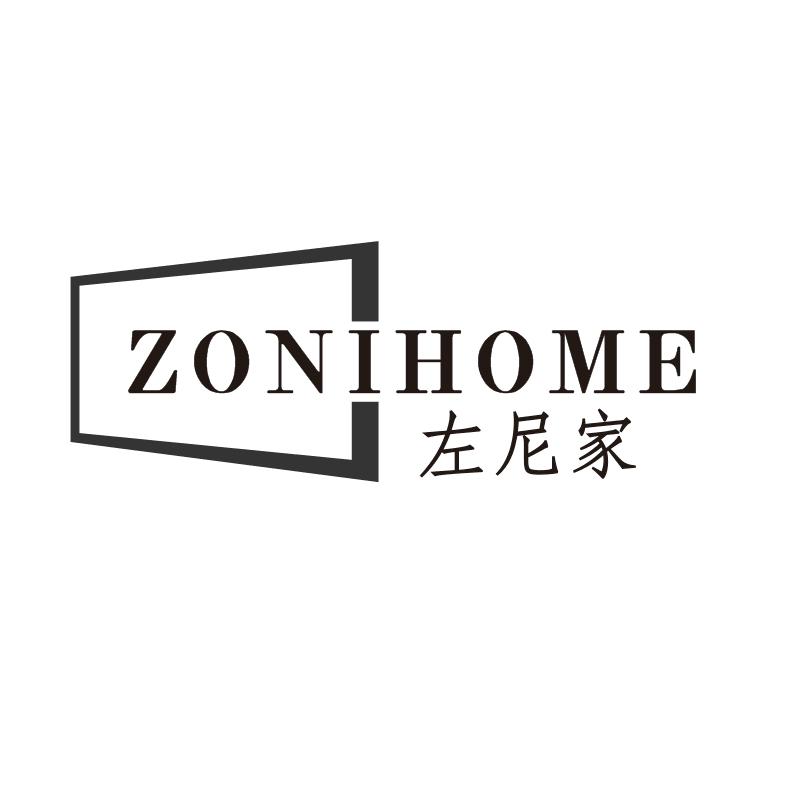 20类-家具左尼家 ZONIHOME商标转让