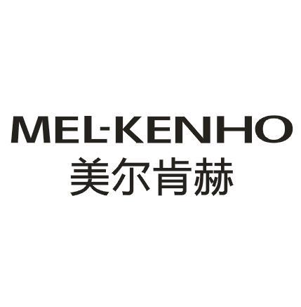 19类-建筑材料美尔肯赫 MEL-KENHO商标转让
