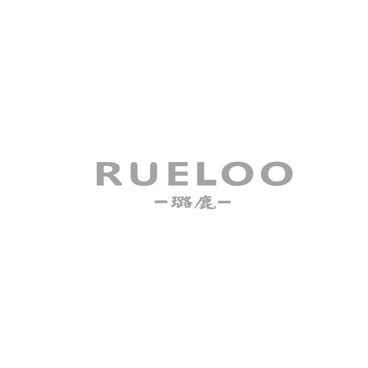 03类-日化用品璐鹿 RUELOO商标转让
