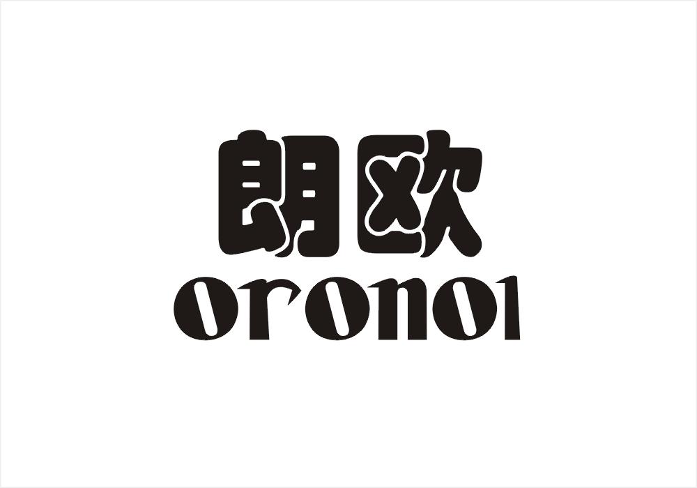 15类-乐器朗欧 ORONOL商标转让