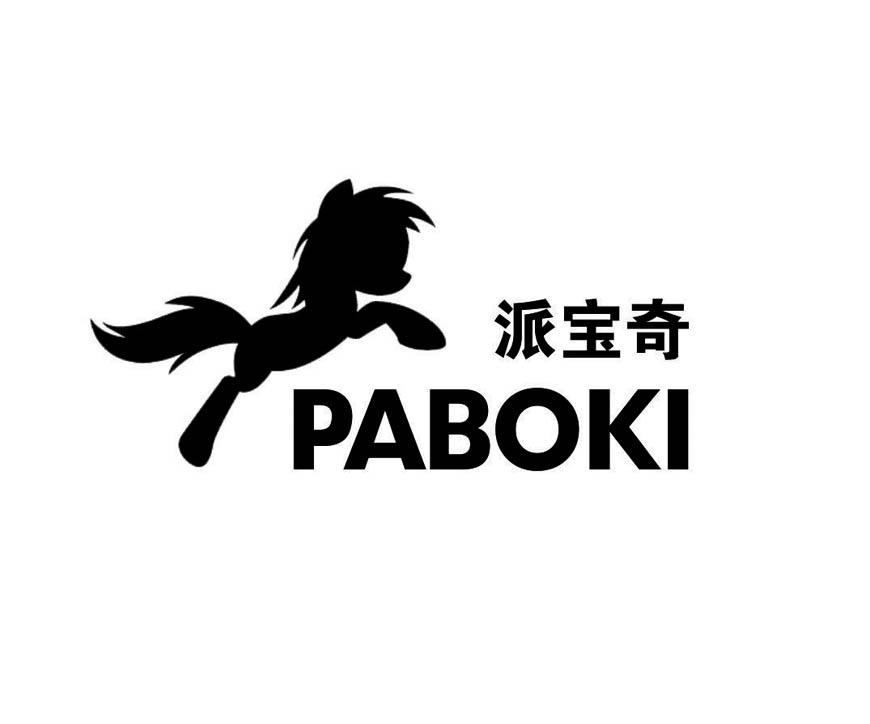 12类-运输装置派宝奇 PABOKI商标转让