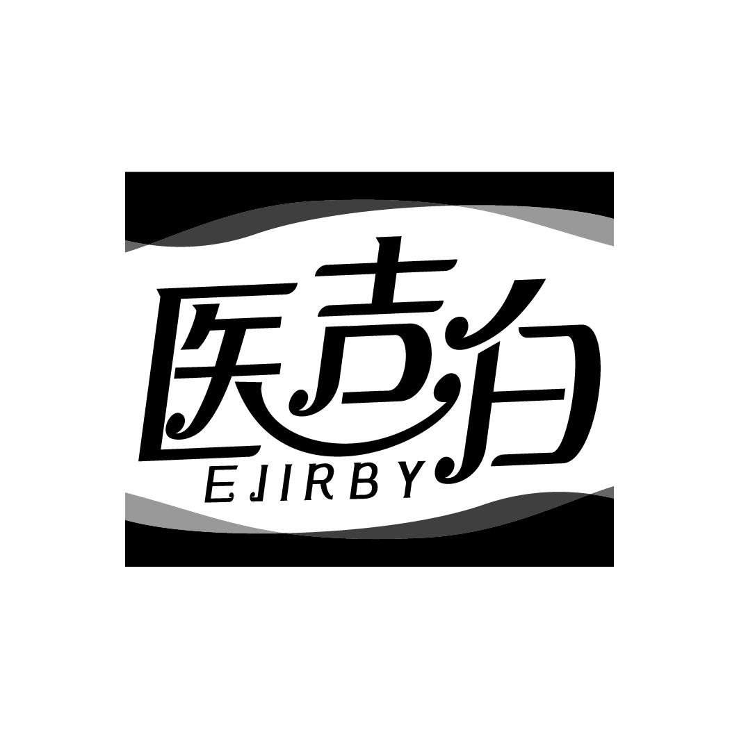 医吉白 EJIRBY