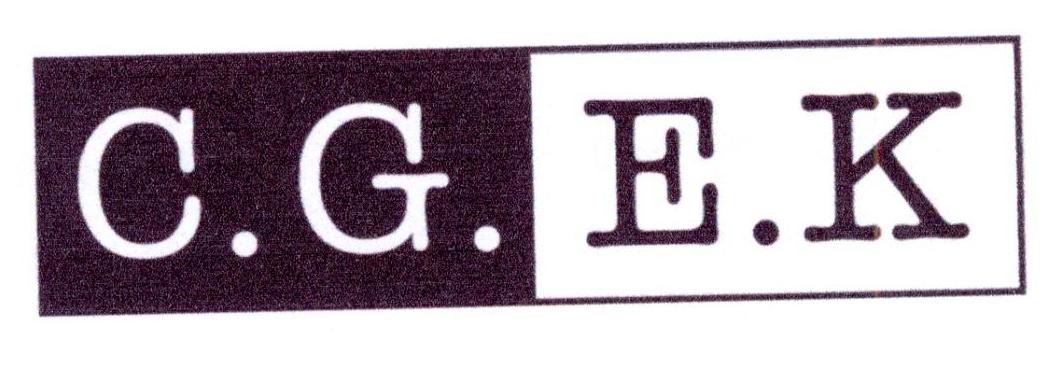 C.G.E.K商标转让