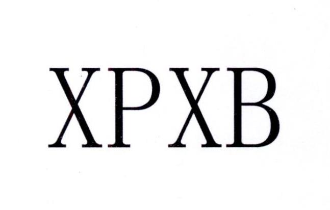 XPXB商标转让