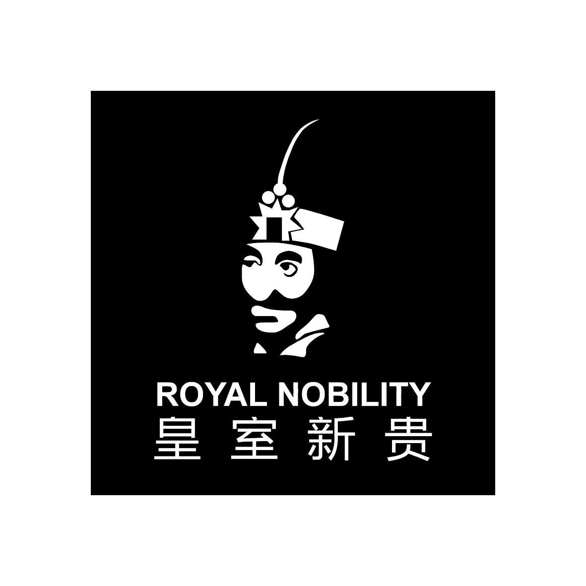 33类-白酒洋酒皇室新贵 ROYAL NOBILITY商标转让