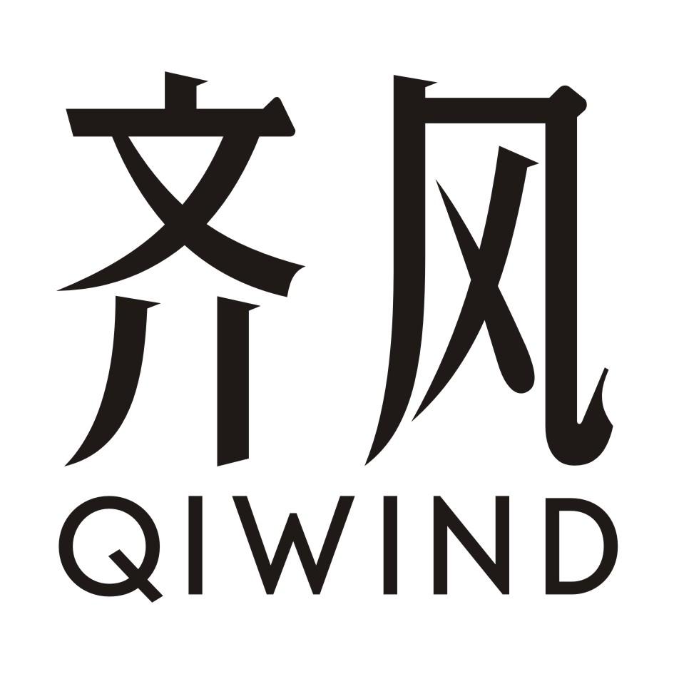 齐风 QIWIND商标转让