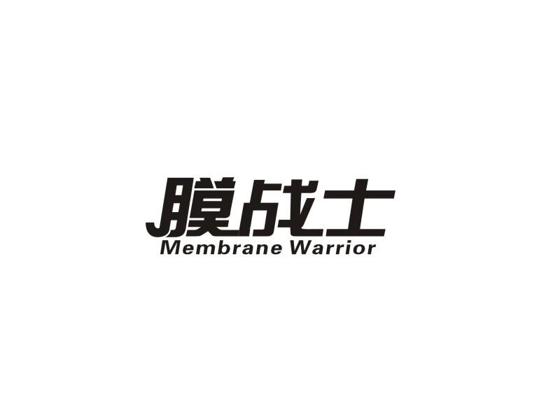 膜战士 MEMBRANE WARRIOR