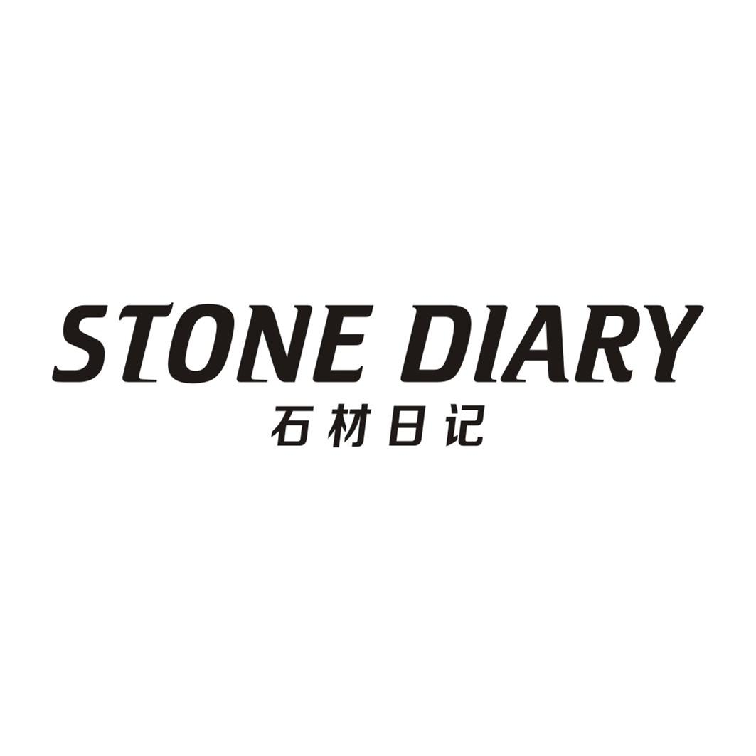 19类-建筑材料石材日记 STONE DIARY商标转让