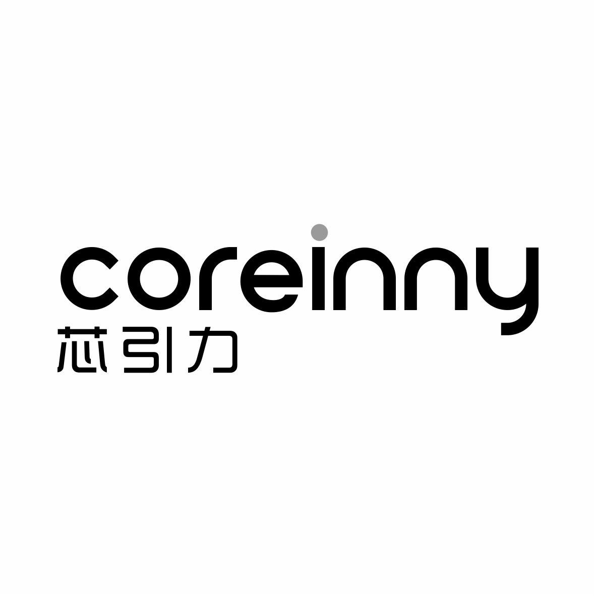 芯引力 COREINNY16类-办公文具商标转让