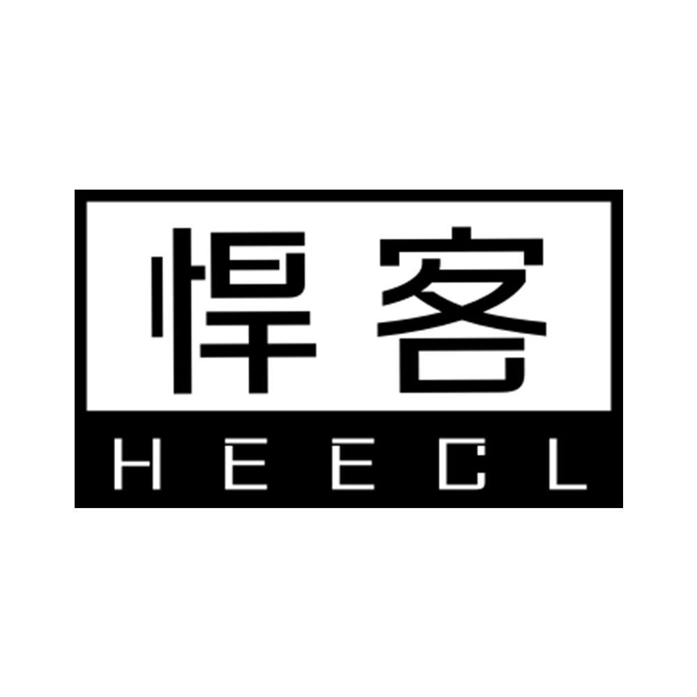 25类-服装鞋帽悍客 HEECL商标转让