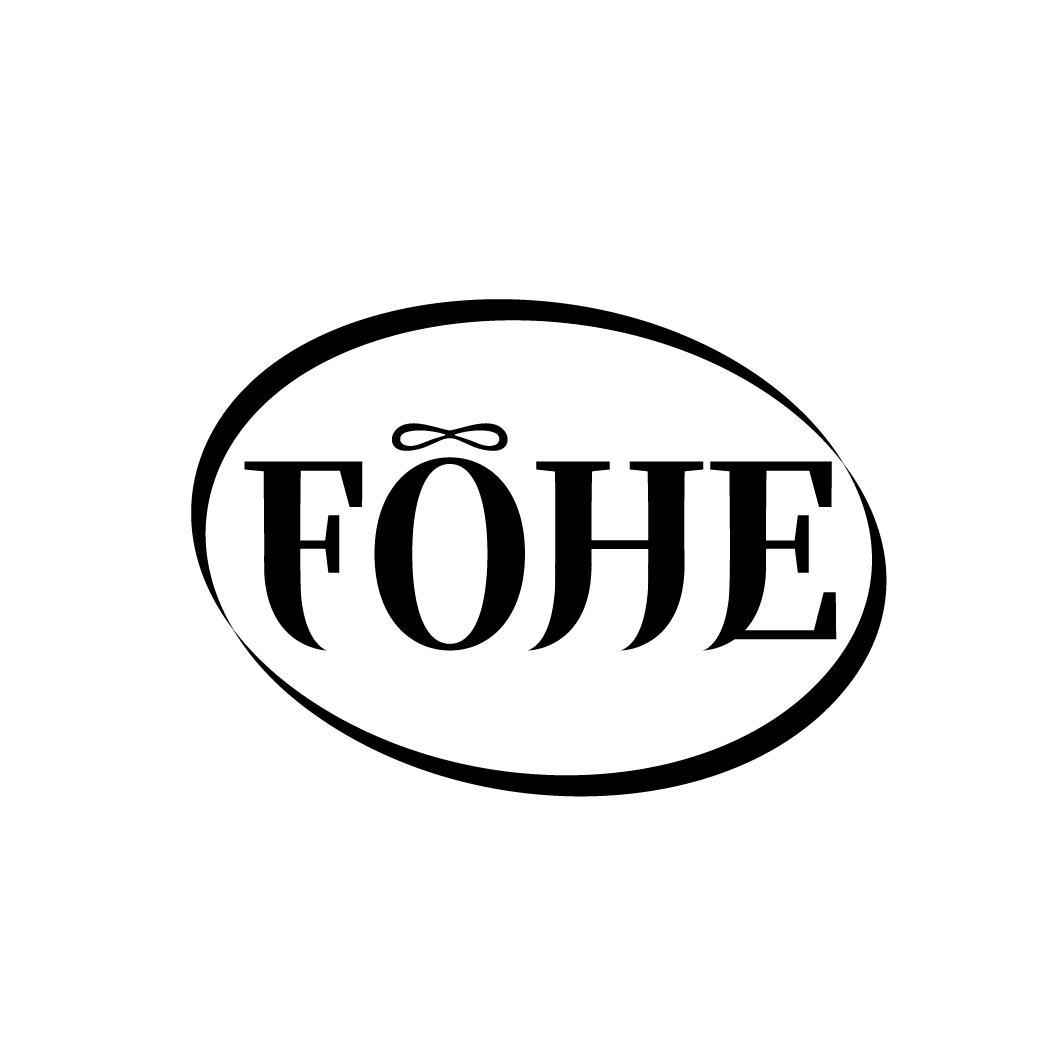 03类-日化用品FOHE商标转让