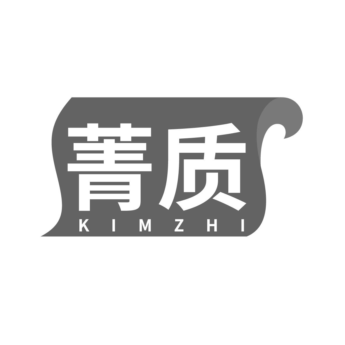 27类-墙纸毯席菁质 KIMZHI商标转让