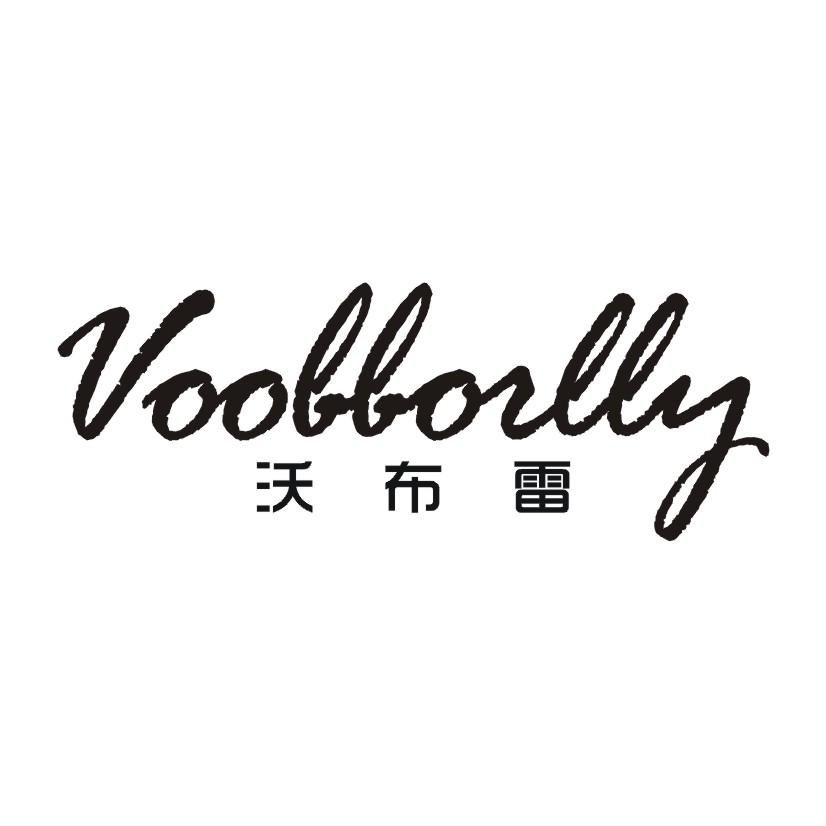 沃布雷 VOOBBORLLY