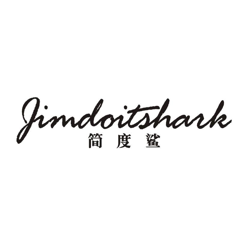 简度鲨 JIMDOITSHARK商标转让