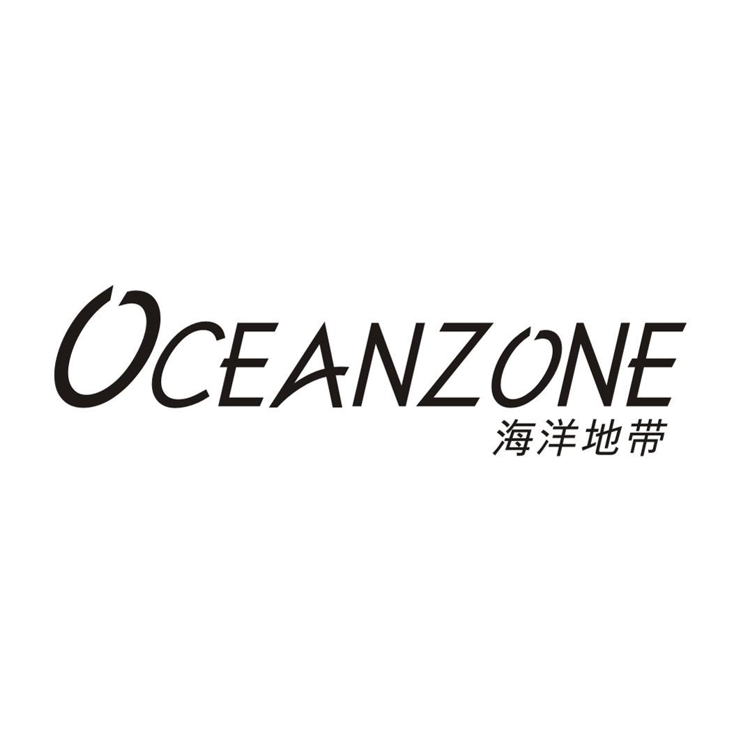 海洋地带 OCEAN ZONE