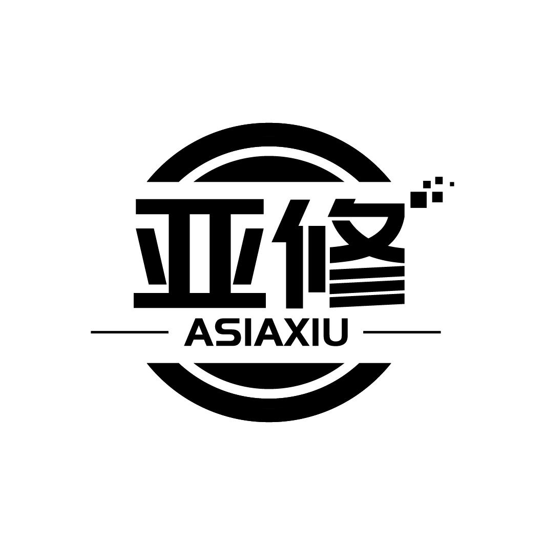 37类-建筑维修亚修 ASIAXIU商标转让