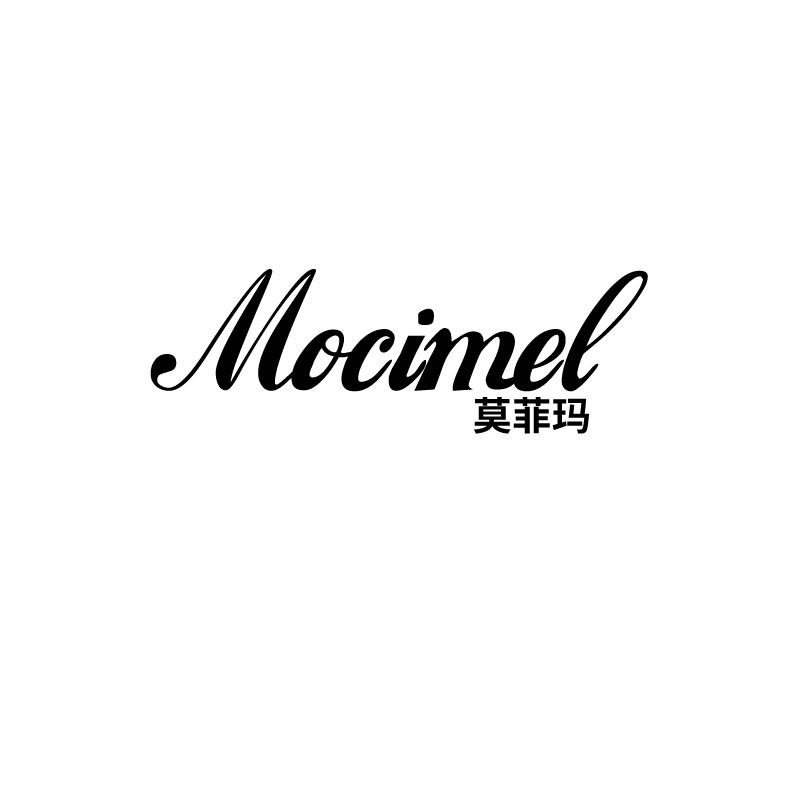 莫菲玛 MOCIMEL21类-厨具瓷器商标转让