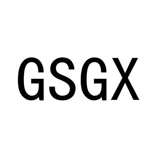 GSGX25类-服装鞋帽商标转让
