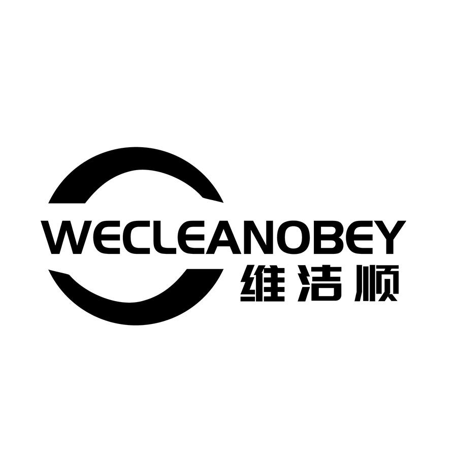 16类-办公文具维洁顺 WECLEANOBEY商标转让