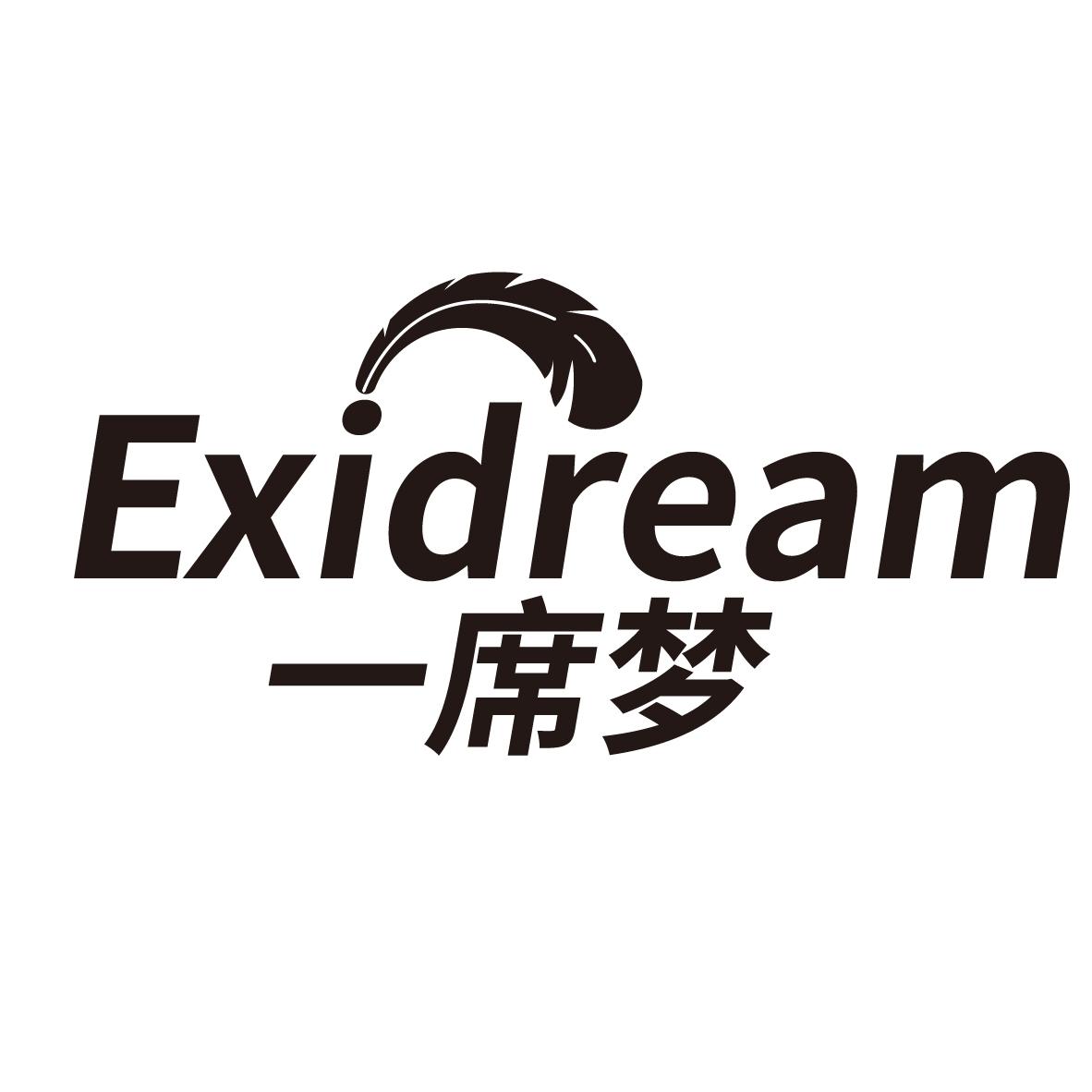24类-纺织制品一席梦 EXIDREAM商标转让