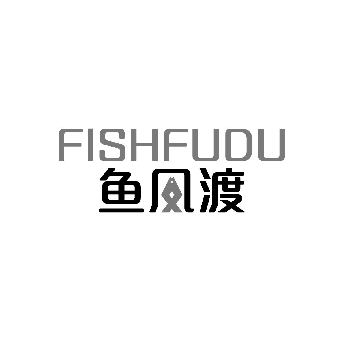 43类-餐饮住宿鱼凤渡 FISHFUDU商标转让