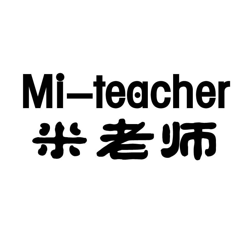 米老师 MI-TEACHER商标转让