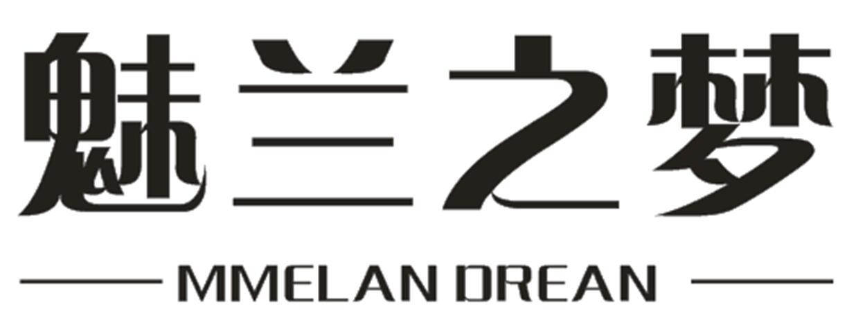 35类-广告销售魅兰之梦 MMELAN DREAN商标转让
