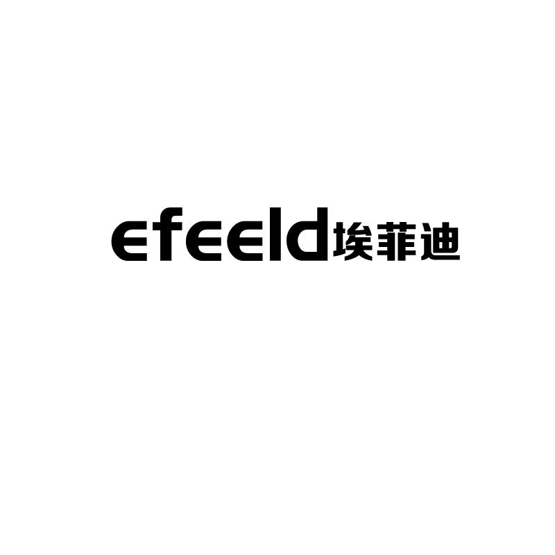 埃菲迪 EFEELD21类-厨具瓷器商标转让