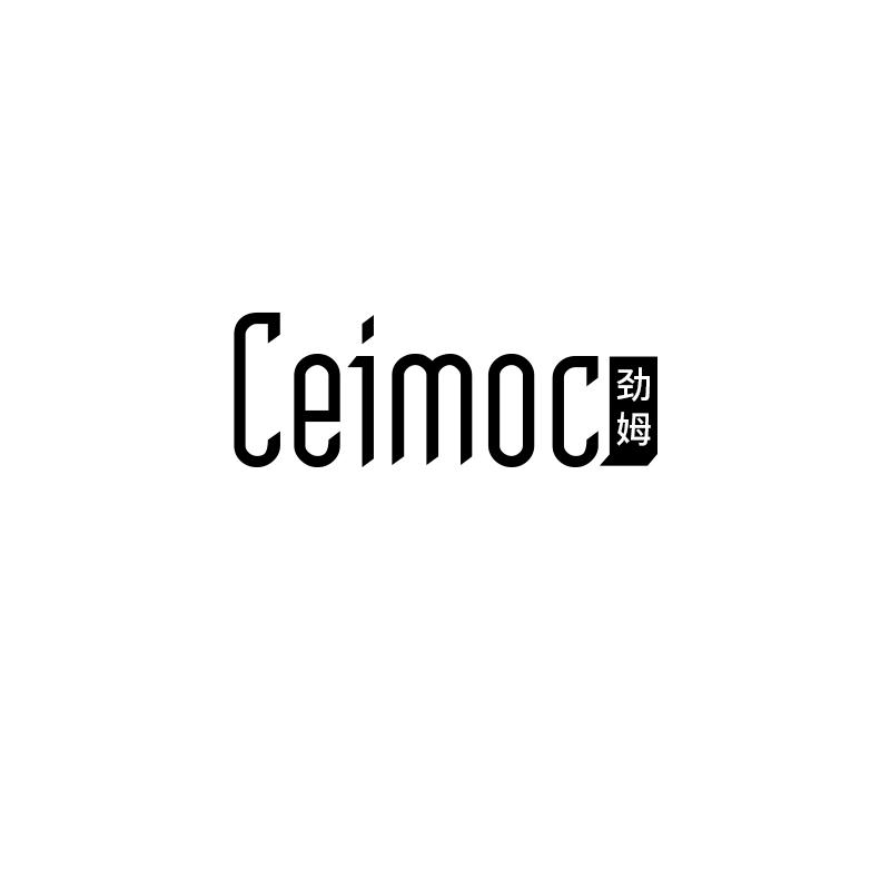 09类-科学仪器CEIMOC 劲姆商标转让