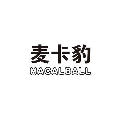 28类-健身玩具麦卡豹 MACALBALL商标转让