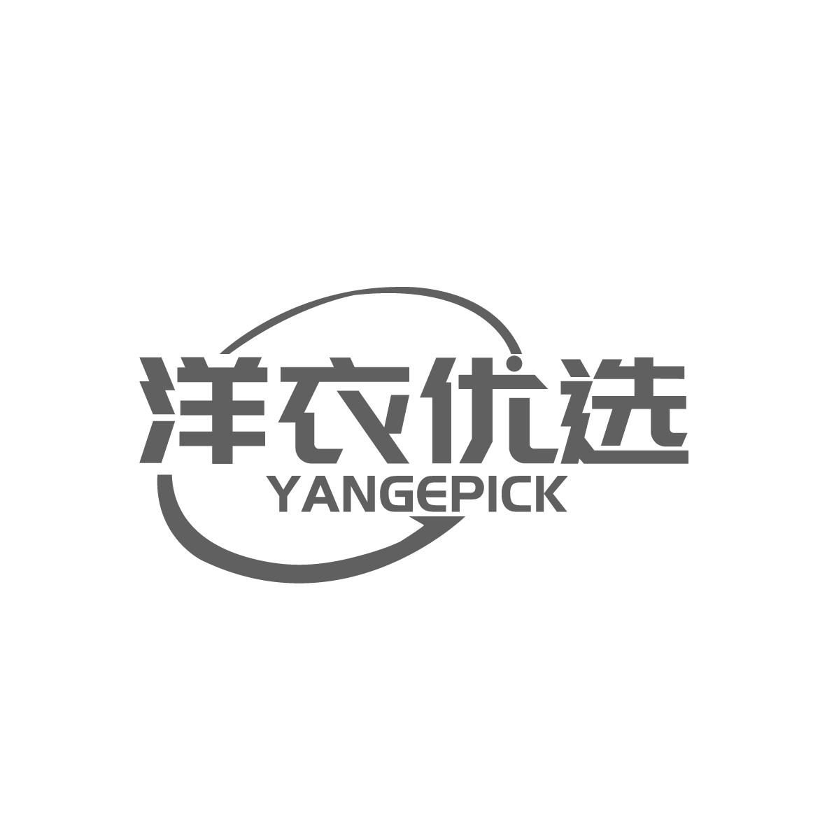 洋衣优选 YANGEPICK35类-广告销售商标转让